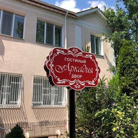 Аркадия Skadovsʼk Dış mekan fotoğraf
